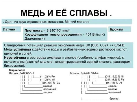 Состав и свойства сплавов