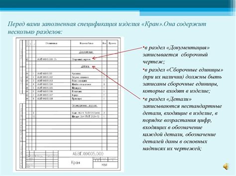 Состав и спецификации