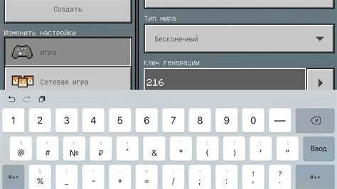Специальные ключи генерации в Майнкрафт 0.14.0