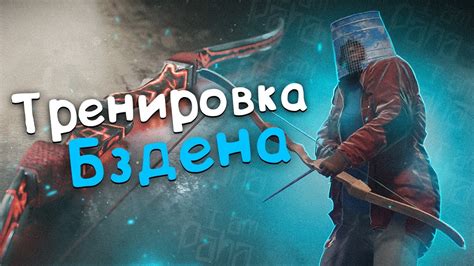 Специальные рекомендации для стрельбы в Rust