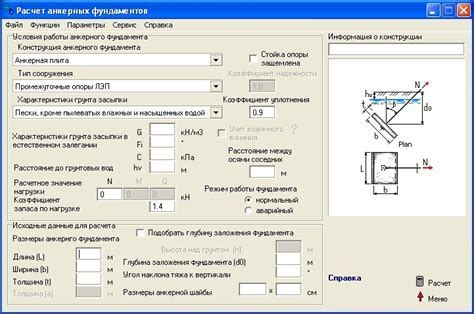 Специфика расчета арматуры для сложных конструкций