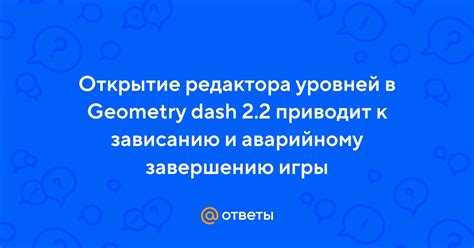 Список кодов на открытие дополнительных уровней игры