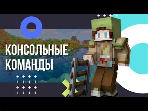 Список участников команды Эдисона Minecraft