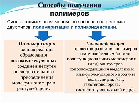 Способы получения и использования бинарных соединений