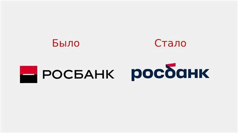 Справочная информация отдела кадров ПАО Росбанк: