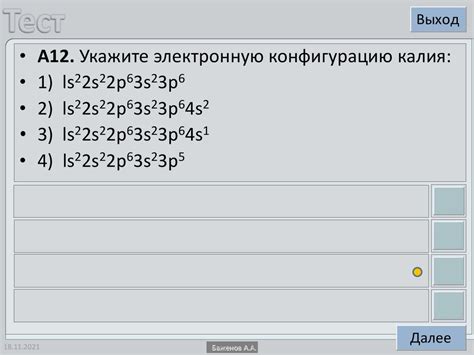 Степени окисления металлов 1-3 групп главных подгрупп и исключения