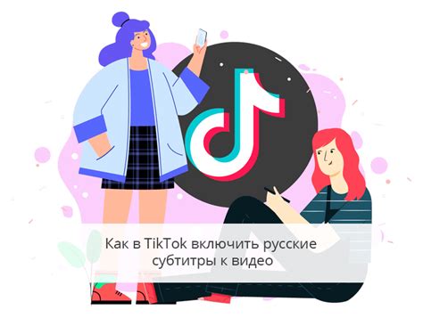 Субтитры как опция