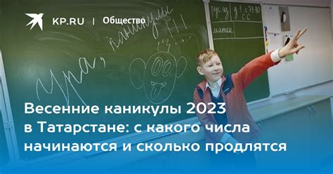 С какого числа начинаются отпуска учителей в 2024 году