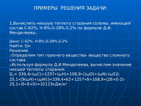 Таблица низшей теплоты сгорания металла: примеры значений