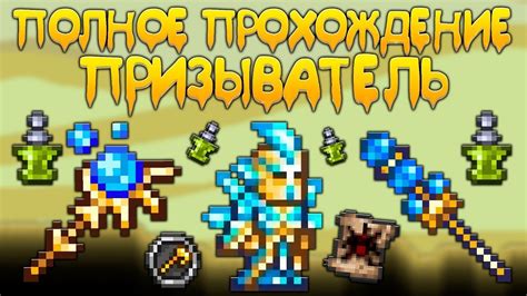 Тактики игры за призывателя