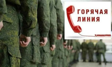 Телефон горячей линии южного военного округа