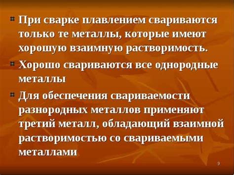 Терминология оценки свариваемости металлов