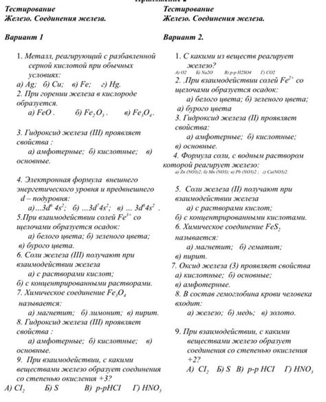 Тест по химии: ответы на вопросы по металлам 1а группы для 9 класса