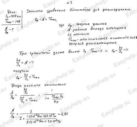 Техники для измерения энергии выхода электрона