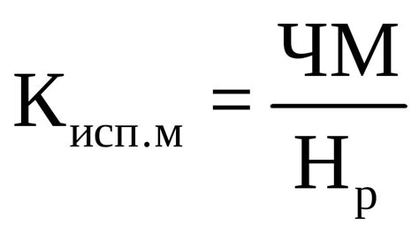 Техники расчета расходного коэффициента металла: