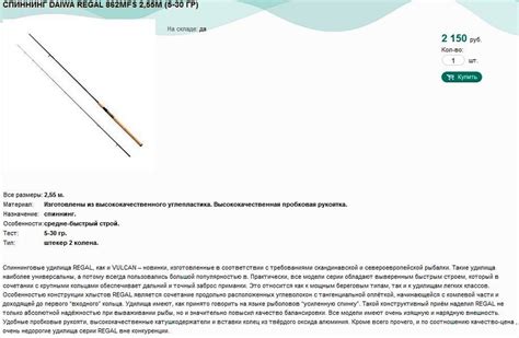 Технические характеристики графитовых IMF спиннинговых удилищ