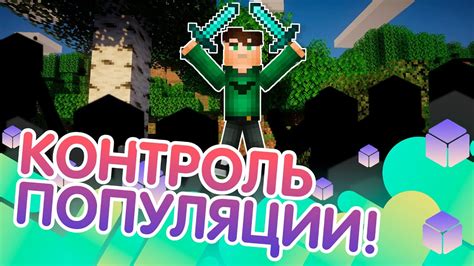 Типы спавна мобов в Minecraft