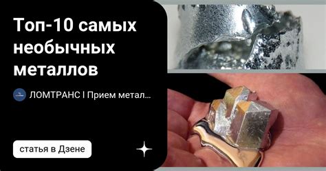 Топ самых теплопроводных металлов