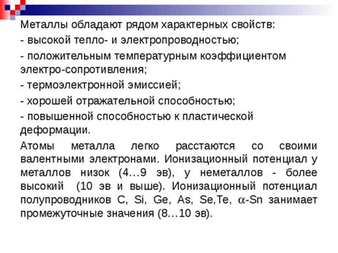 Топ-металлы с непревзойденной отражательной способностью