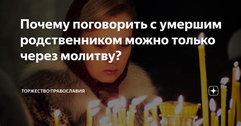 Трактовка снов о готовке умершим родственником супа