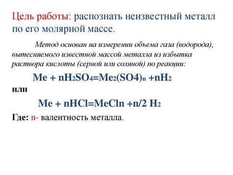 Требования к прибору для определения молярной массы эквивалента металла