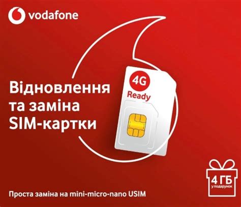 Требуется замена SIM-карты