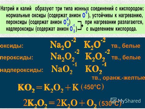 Увеличение скорости взаимодействия калия с водой