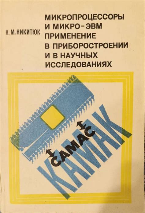 Удивительные свойства и применение в научных исследованиях