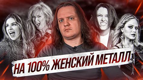 Ужасные тексты песен: какие темы затрагивали метал-группы