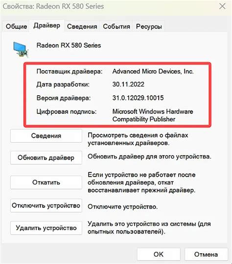 Установите новейшие драйверы на своем компьютере