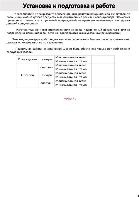 Установка и подготовка