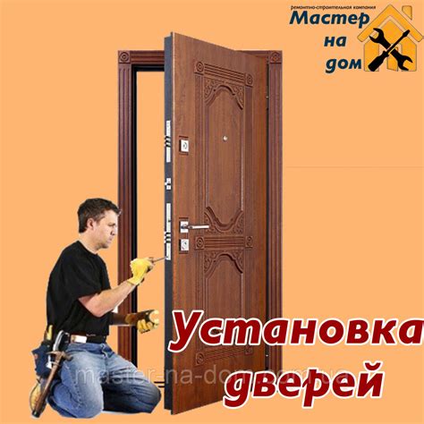 Установка мода на дом