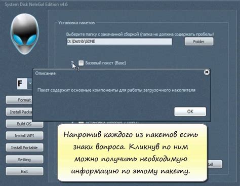 Установка оптимизационных текстурных пакетов