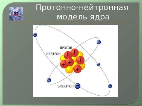 Устройство атома металла и его электронные слои