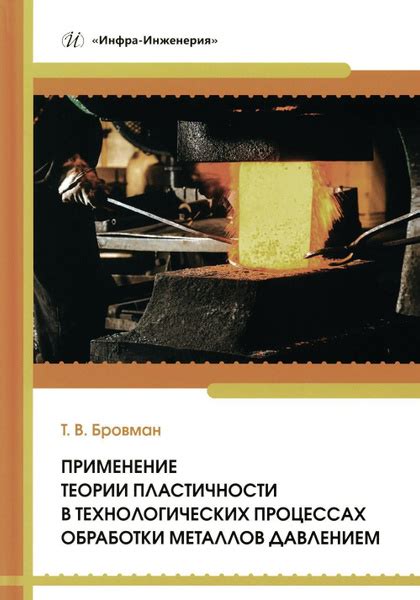 Учебное пособие по технологии обработки металлов резанием