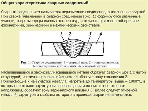 Учет коэффициента заполнения сварного шва