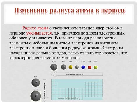 Факторы, влияющие на способность принимать электроны металлами