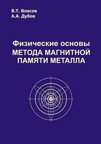 Физические основы смачиваемости металла