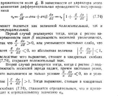 Физические процессы, приводящие к хрупкости металла