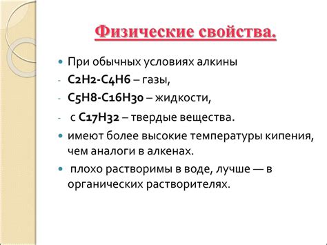 Физические свойства гальванической пары