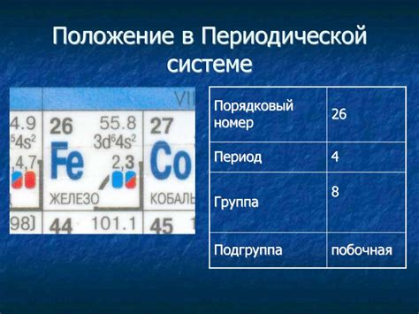 Физические свойства железа