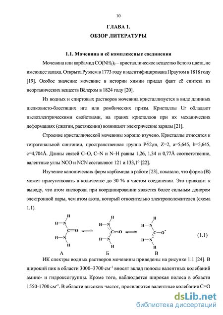 Формирование комплексных соединений между йодом и металлами