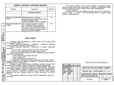 Формирование рабочих чертежей