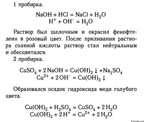 Химическая реакция между азотной кислотой и металлом Fe