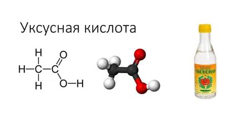 Химический состав уксуса обладает растворяющими свойствами