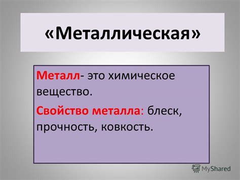 Химическое вещество, эффективно разъедающее металл