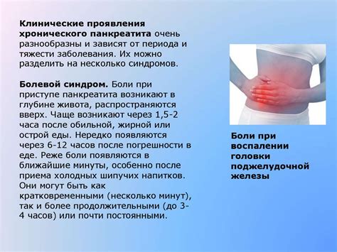 Хронический панкреатит: основные факторы развития