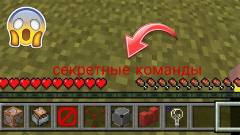 Читы авто паркур Minecraft: секретные команды, скачать и установить