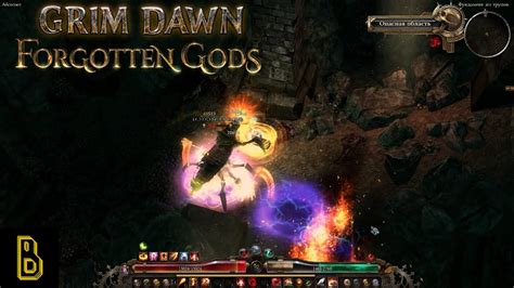 Что нужно, чтобы пройти скрытый путь в Grim Dawn