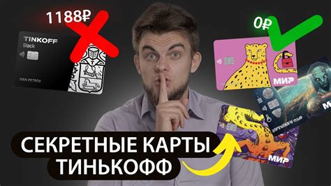 Что означает префикс карты Тинькофф